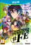 Tokyo Mirage Sessions FE thumbnail